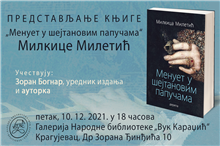Predstavljanje knjige „Menuet u šejtanovim papučama” Milkice Miletić u Kragujevcu