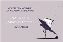 XVII Deretin konkurs za neobjavljeni roman – uži izbor