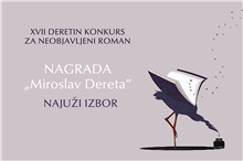 XVII Deretin konkurs za neobjavljeni roman – najuži izbor 