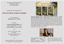 Razgovor o trilogiji „Varoška legenda“ Tajane Poterjahin