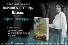 Predstavljanje knjige „Varoška legenda III: Neman” u Biblioteci grada Beograda