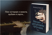 Predstavljanje romana „Menuet u šejtanovim papučama" Milkice Miletić u SKC-u