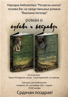Predstavljanje romana „Varoška legenda" Tajane Poterjahin u Despotovcu
