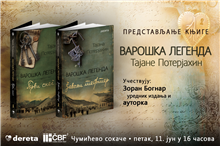 Predstavljanje knjige „Varoška legenda“ na Čumić Book Festu