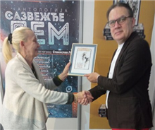 Nagrada Solarisov roman godine uručena Marojeviću za „Ostatke sveta“, dodeljena još krajem 2020, a uručena, iz epidemioloških razloga, tek sad na Sajmu.