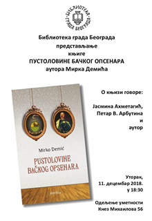 Predstavljanje romana „Pustolovine bačkog opsenara” u Biblioteci grada Beograda 